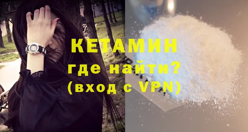 купить  сайты  Бабушкин  сайты даркнета как зайти  Кетамин ketamine 