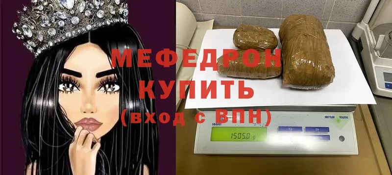 Мефедрон mephedrone  Бабушкин 