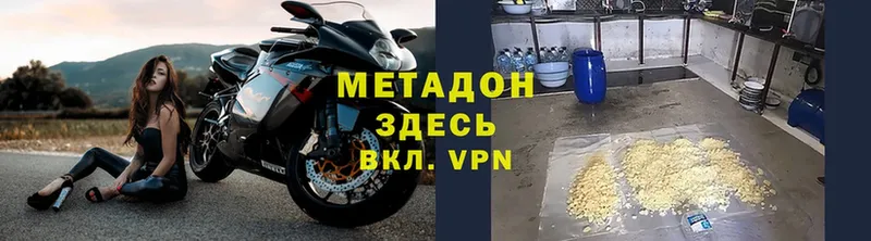 МЕТАДОН methadone  гидра ссылка  Бабушкин 