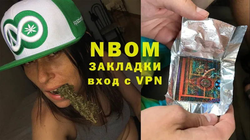 Марки NBOMe 1500мкг  OMG как войти  Бабушкин 